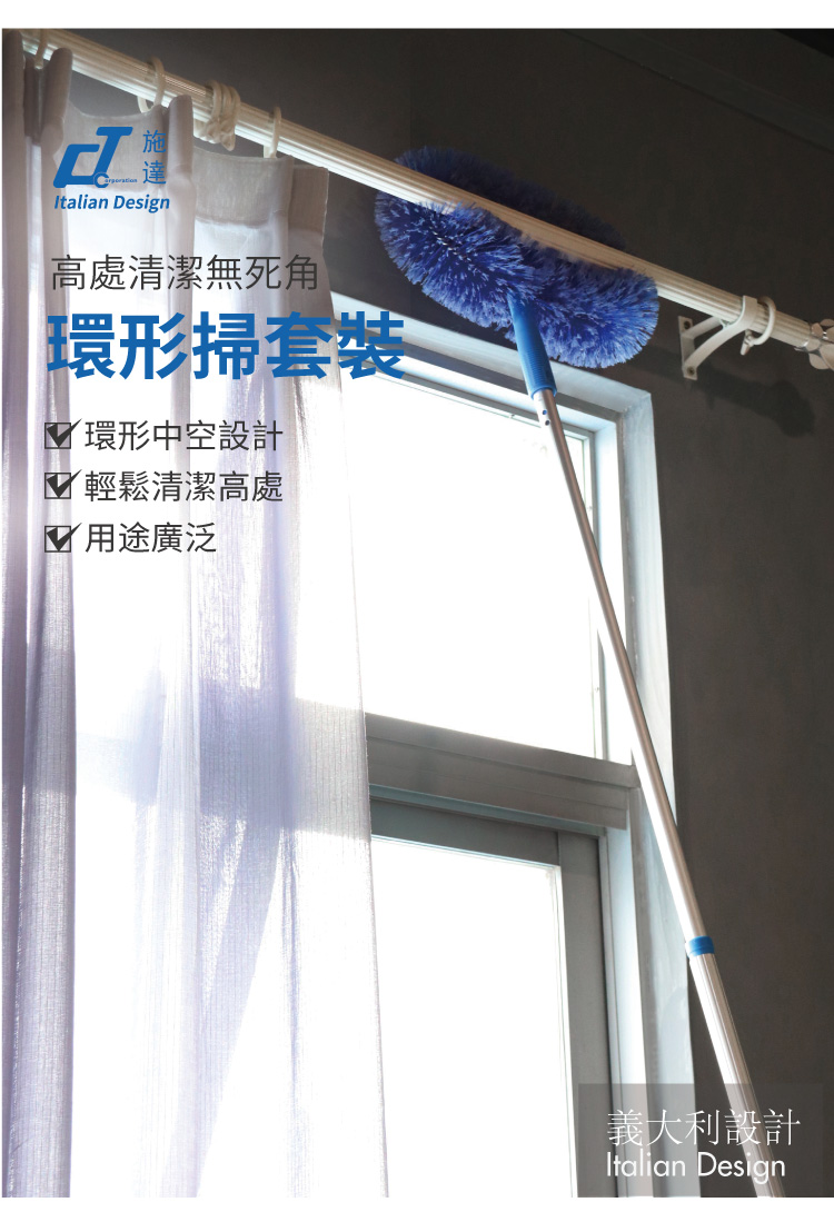 CT施達 環形掃 - Cleanic Cleaning Equipment